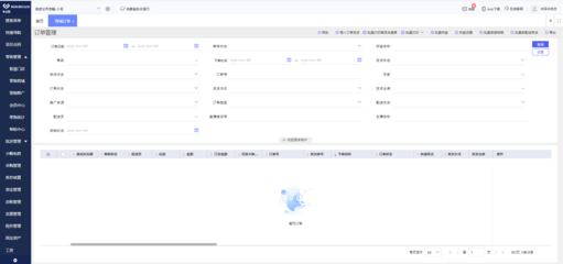 定制ERP管理软件 定制ERP软件报价 最新ERP解决方案