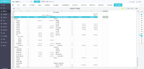 财务记账那种软件好