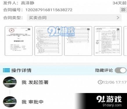 码上玺云app下载 码上玺云v2.2.5安卓下载 91手游网